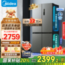 美的（Midea）531双系统双循环十字对开四开门风冷无霜一级变频国家补贴大容量家用电冰箱MR-531WSPZE