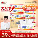 心相印厨房抽纸 70抽12包 食品级吸油吸水纸 懒人抹布一次性纸巾整箱