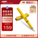 凌美（LAMY）钢笔签字笔 生日节日礼物学生成人练字文具 德国进口 狩猎系列墨水笔 黄色 EF0.5mm