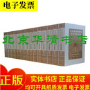 中央革命根据地历史资料文库 全16册 党的系统+政权系统+军事系统+群团系统