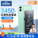 诺希苹果11电池【3C认证 | 自主安装】iphone11手机内置电池更换服务3450mAh大容量