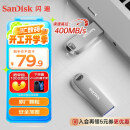 闪迪（SanDisk）128GB USB3.2 U盘 CZ74 读速高达400MB/s 金属高速u盘 安全加密 学习办公投标大容量优盘