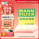 曼牌（MANNFILTER）空气滤清器空滤空气滤芯C28039/C28066适用凯迪拉克CT5 CT4 2.0T