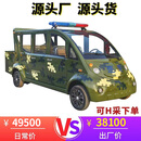 电动巡逻车5座带门带斗四轮车物业保安巡逻车纠察城管执法治安巡查摆渡车校园社区公园厂区观光巡视皮卡车 标配价格