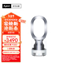 戴森（Dyson）AM10白色 多功能紫外线杀菌加湿器杀死99.9%的细菌 喷射细腻水雾 整屋循环加湿 适合婴儿