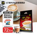 G7 COFFEE越南进口 中原G7 速溶咖啡 香浓三合一咖啡100条 1600g