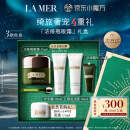 海蓝之谜（LA MER）浓缩修护眼霜15ml紧致护肤品套装化妆品礼盒生日圣诞礼物送女友