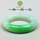 长幸【一物一图一证】翡翠戒指玉石指环戒圈 男女天然缅甸玉戒飘绿色 圈口20，条宽5.5*3.5毫米
