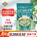 德沃多肥料羊粪有机肥5KG通用植物盆栽花肥料花卉绿植羊粪蛋发酵羊粪肥