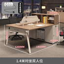 舒升职员桌办公桌椅组合简约现代办公室屏风电脑员工位六人位卡座桌子 1.4米对坐双人位