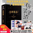 正版伪装学渣小说全套1+2完整未删减贺朝谢俞番外完结篇木瓜黄晋江文学青春校园小说实体书套装纪念版赠周边对白卡明信片学生证 伪装学渣(全套2册)黑金版