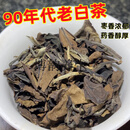 岩亥中秋礼90年代福鼎老白茶叶太姥山贡眉老茶香500g礼盒 500g年