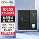 ZKTECO ZKTeco熵基科技二代身份证识别器身份阅读器居民身份证鉴别仪身份证扫描仪身份证读卡器ID200 ID200(身份证+指纹/支持二次开发)