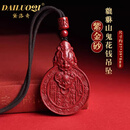 黛洛奇（DAILUOQI）朱砂项链【山鬼花钱】紫金砂六字真言项链本命年礼物 【紫金砂貔貅】山鬼花钱吊坠