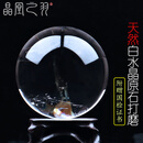 晶凰之羽天然白水晶球摆件收藏级原矿石打磨客厅商铺公司前台摆件新年礼品 直径12厘米（配国检证书）