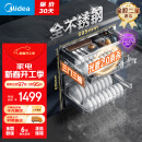 美的（Midea）暖阳消毒柜嵌入式家用 厨房餐具碗柜碗筷茶杯茶具 紫外线 婴儿奶瓶 110L三层大容量110HQ2pro