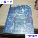 明清瓷器鉴定【精装本 全新未拆封】 耿宝昌 紫禁城出版社二手书