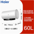 海尔一级能效速热节能热水器EC6001-MC7U1 3300W-60L包安装单位：台5天发货