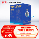 普联（TP-LINK）六类千兆网线 工程级无氧铜箱线305米 CAT6类非屏蔽纯铜双绞线 家装网络监控综合布线 EC6-305