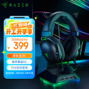 雷蛇（Razer）旋风黑鲨V2 有线头戴式电竞游戏耳机耳麦 被动降噪 USB声卡 CSGO 黑神话悟空 吃鸡耳机