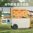 冰大师（ICEMASTER）带轮拉杆保温箱大容量海钓箱户外车载露营野餐摆摊鲜冷藏箱38L