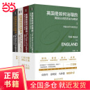 英国是如何治理的：英国公法的历史与现状（全四卷）