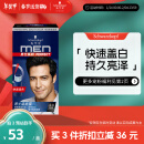 施华蔻（Schwarzkopf）男仕染发霜2.0自然黑 男士专用染发剂染发膏盖白发 显色快