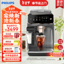 飞利浦（PHILIPS）【国家补贴】【新品】云朵咖啡机新3系EP3341/62家用/办公室全自动意式浓缩萃取研磨一体