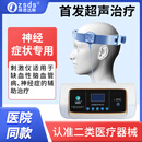 择思达斯经颅磁治疗仪刺激rtms老年家用缺血性脑血管神经症辅助治疗 六代超声波
