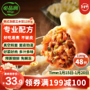 必品阁（bibigo）韩式泡菜水饺 1200g 约48只 早餐夜宵 生鲜速食饺子 速冻食品