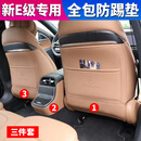 车酷威廉适用24款-25款奔驰新E级E300L后排座椅防踢垫E260L改装饰车内用品 24款-25款E级 全包款桐咖棕3片装