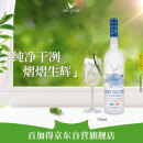 灰雁(Grey Goose) 洋酒  调酒基酒烈酒 伏特加 40度 原味 750ml 