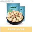 九鲤湖莲子手工通芯白莲新货无芯莲子干货 【一级纯手工白莲】250g*2真空装
