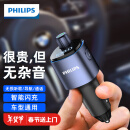 飞利浦（Philips）车载蓝牙接收器充电器快充播放器汽车点烟器多功能转换器4107