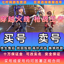 cf穿越火线手游账号成品号CF黑龙魂雷霆王者CFM枪战王者星象套王者之心幻神宙斯V10 咨询客服选号-1000元成品号