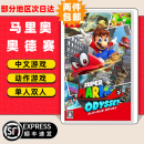 任天堂（Nintendo）【本店热销】Switch游戏卡带NS游戏软件全新原装海外版 现货速发 马里奥奥德赛 国内速发