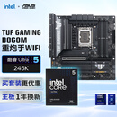 华硕 B860M重炮手WIFI主板+intel-U5 245K CPU  主板+CPU套装
