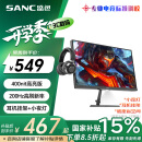 SANC盛色24.5英寸210Hz电竞显示器FastIPS 原生200Hz HDR400亮度 硬件低蓝光 电脑屏幕 N50Pro5增强版