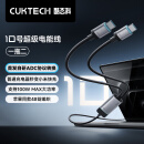 CUKTECH酷态科10号超级电能线type-c数据线一拖二快充100W充电线cto2c适用小米/华为/苹果16/15手机笔记本