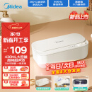 美的（Midea）超声波清洗机430mL大容量洗眼镜墨镜首饰剃须刀手表假牙牙套神器高频振动洗饰物清洗机MCS46V16E