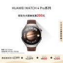 华为HUAWEI WATCH 4 Pro 木星棕 智能手表呼吸健康研究一键微体检研究华为运动手表 男表