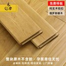 木臣一品 纯实木地板家用孕婴环保锁扣地暖原木番龙眼圆盘豆金刚柚木橡木 DR701俄罗斯橡木地暖锁扣900*120 平米
