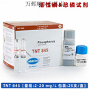 总磷试剂2767245-CN 2742645-CN活性磷2742545-CN 2106069-C TNT845 不含税