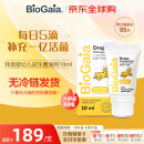 拜奥（BioGaia）婴幼儿益生菌滴剂10ml 罗伊氏乳杆菌0-3岁可用