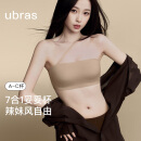 ubras虞书欣同款25年新无痕妥妥杯肩带抹胸防滑透气大小胸内衣隐形文胸 隐形肤（原肤裸） 【虞书欣同款】 M A75/B75/C75