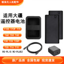 适用大疆T70/T100/T70P/T60/T50/T40/T25/T25PT30通用遥控器电池 套装一：【2电池+1套充电器】