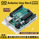 Arduino Motor Shield Rev3 A000079 L298P 双全桥驱动板 Arduino Uno Rev3