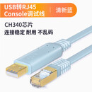 西霸士 USB转RJ45控制线配置线 3米长