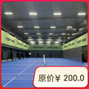 澎湃羽毛球2小时(免费停车+含淋浴)