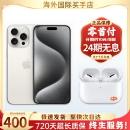 【现货速发】 苹果15pro iphone15pro  15pro   手机apple 资源机 15 Pro 白色钛金属【爆款推荐】 256GB【超长质保+豪华大礼包】